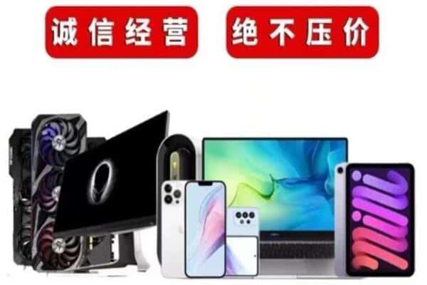 凌海市回收手机