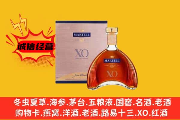 凌海市上门回收马爹利价格