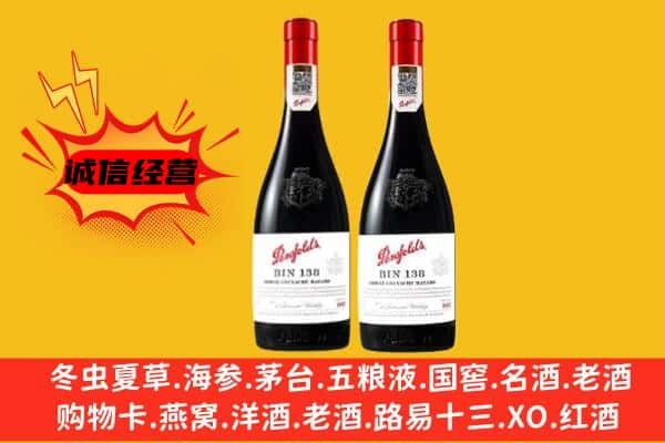 凌海市上门回收奔富价格