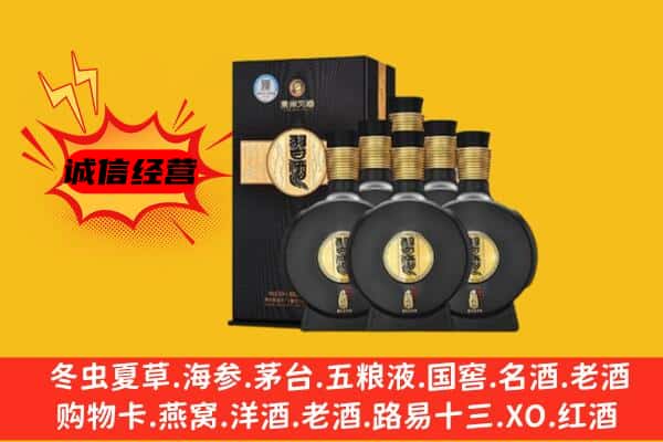 凌海市上门回收习酒价格