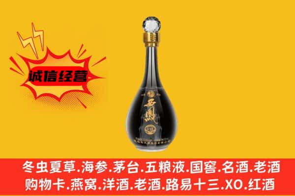 凌海市上门回收西凤酒价格
