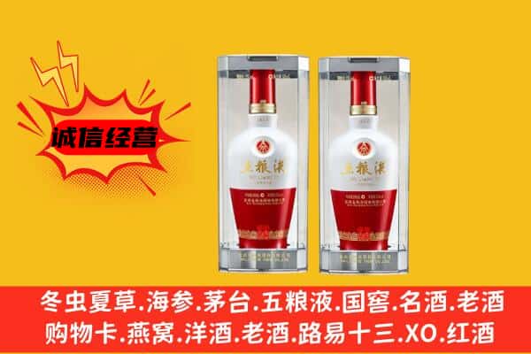 凌海市上门回收五粮液1618价格
