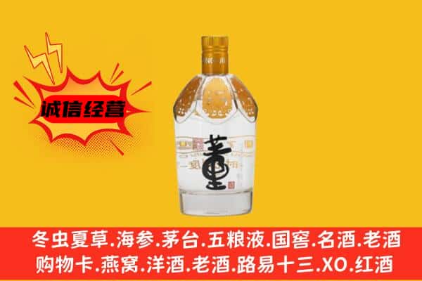 凌海市上门回收老董酒价格