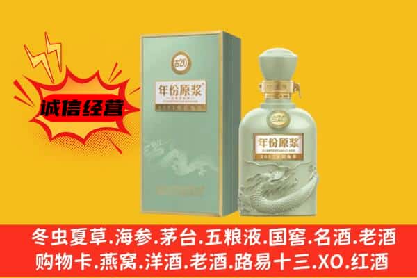 凌海市上门回收古井贡酒价格