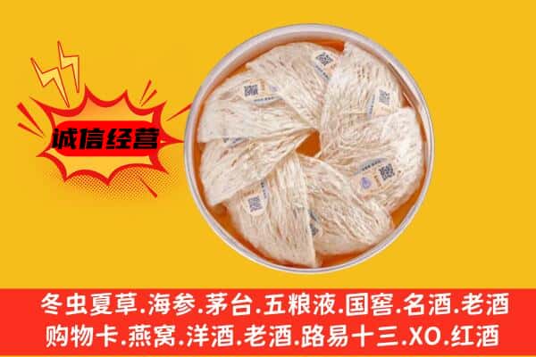 凌海市回收燕窝