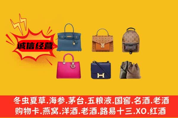 凌海市回收名包